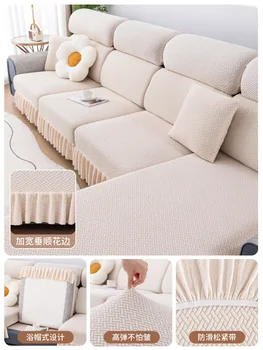 01Sofa dangtis, viskas įskaičiuota, universalus dangtelis, naujas stiliaus sijonas, paprastas ketverių sezono bendrosios paskirties imperial concubine sofa