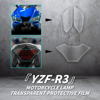 Naudojamas YAMAHA YZF R3 Motociklas, Žibintai galiniai Žibintai Apsaugos Skaidrią Plėvelę Aukštos Kokybės TPU Medžiagos Lempos Pertvarkyti Lipdukas