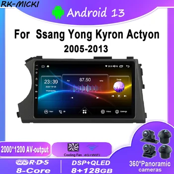 Reproductor automobilio multimedijos grotuvas Android13,para Ssang Yong Kyron Actyon 2005-2013, autorradio,GPS,Carplay,4G,WiFi,DSP,BT